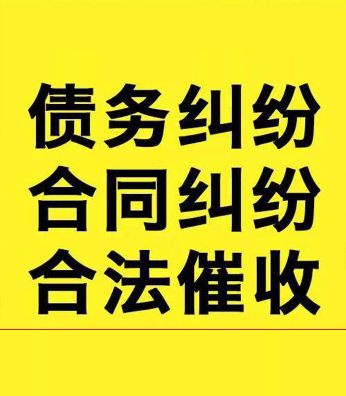 振安专业要账公司