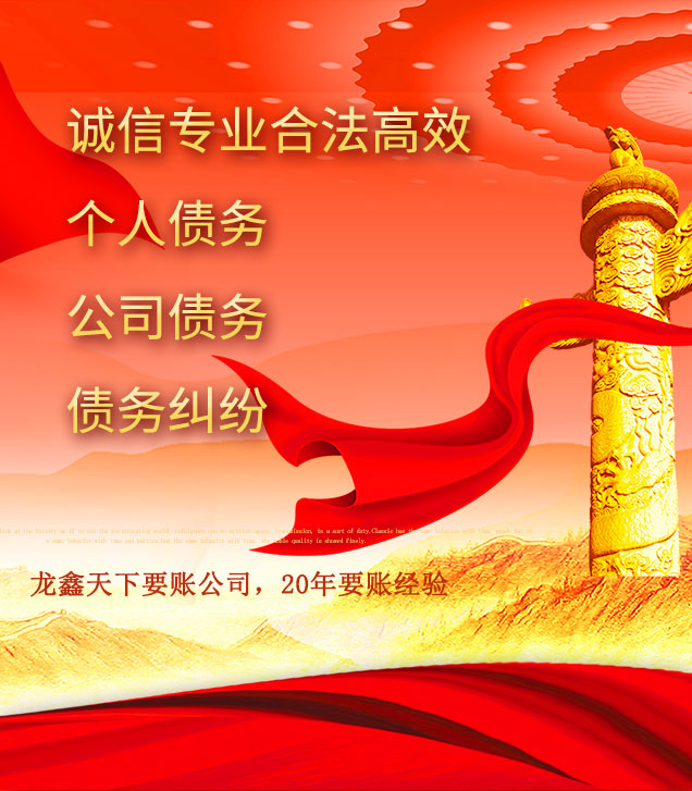 振安讨债公司